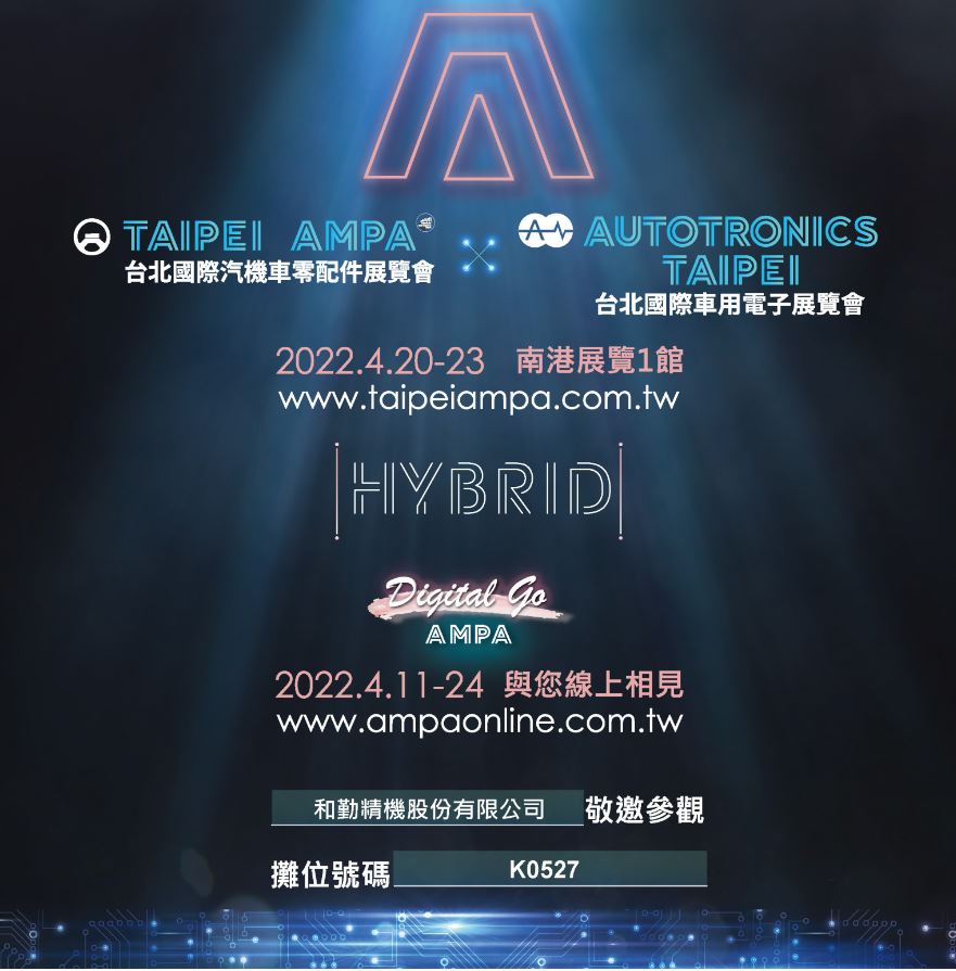 2024 TAIPEI AMPA|CFTC