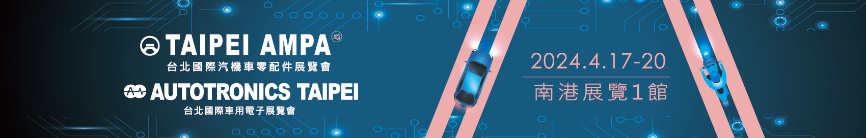 TAIPEI AMPA 2024|CFTC